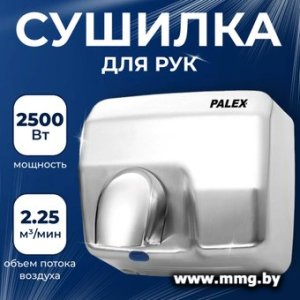Купить Palex 3808-1-YK в Минске, доставка по Беларуси