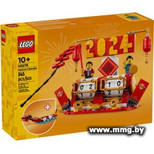 LEGO Other 40678 Календарь фестивалей
