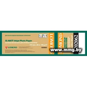 Фотобумага Lomond XL Matt Inkjet Photo Paper 914 мм х 30 м 120 г/м2 1202062