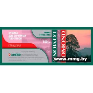Фотобумага Lomond XL Glossy Paper 610 мм х 30 м 150 г/м2 (1204031)