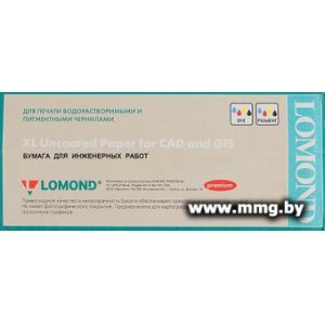 Фотобумага Lomond XL Uncoated Paper for CAD and GIS 914 мм х 45 м 80 г/м2 1214202