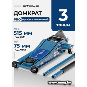 Подкатной домкрат Stels 51136 3т
