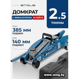 Подкатной домкрат Stels 51132 2.5т