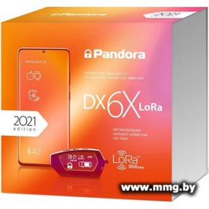 Автосигнализация Pandora DX-6x LoRa