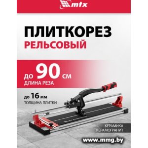 Ручной плиткорез MTX 87691