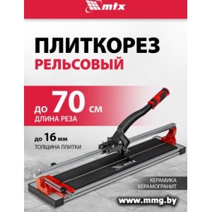 Ручной плиткорез MTX 87689