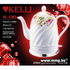 Чайник KELLI KL-1383 (белый)