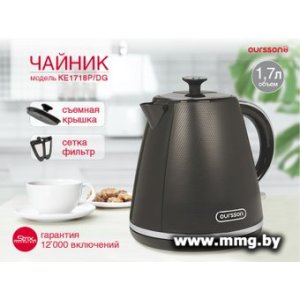 Чайник Oursson KE1718P/DG