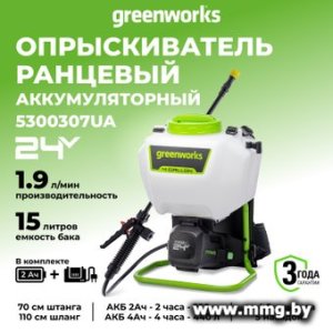 Опрыскиватели