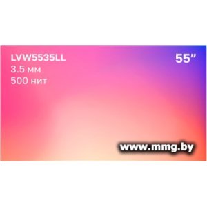 Lumien LVW5535LL