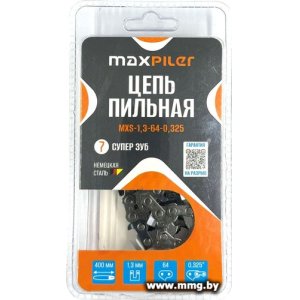 Цепь для пилы MaxPiler MXS-1.3-64-0.325