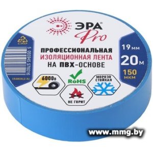 Изолента ЭРА PRO150BLUE Б0027918