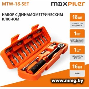 Ключ MaxPiler MTW-18-SET