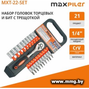 Набор трещотка с головками и битами MaxPiler MXT-22-SET (22 предмета)