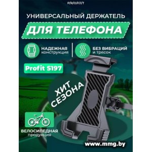 Держатель Profit S197