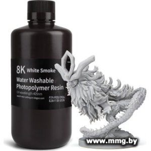 Фотополимер Elegoo Water Washable 8K 1кг (белый дым)