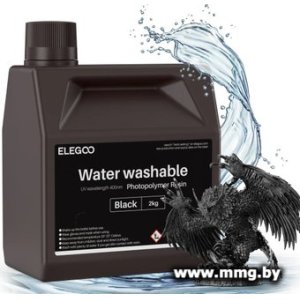 Фотополимер Elegoo Water Washable 2кг (черный)