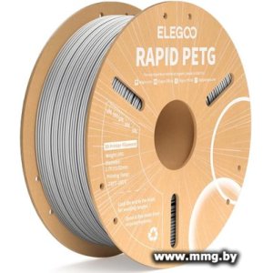 Филамент Elegoo Petg Rapid 50.203.0222 (1 кг, серый)
