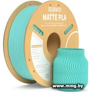 Филамент Elegoo PLA Matte (1.75 мм, 1 кг, бирюзово-зеленый)