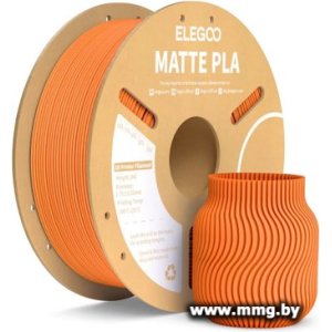 Филамент Elegoo PLA Matte (1.75 мм, 1 кг, оранжевый)