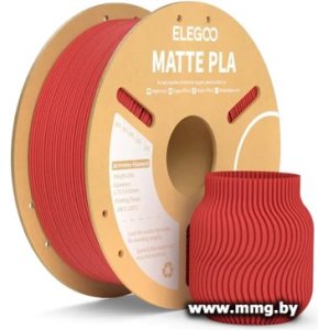 Филамент Elegoo PLA Matte (1.75 мм, 1 кг, рубиновый красный)