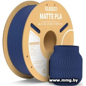 Филамент Elegoo PLA Matte (1.75 мм, 1 кг, темно-синий))