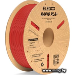 Филамент Elegoo RAPID PLA+ (1.75 мм, 1 кг, красный)