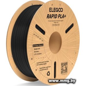 Филамент Elegoo RAPID PLA+ (1.75 мм, 1 кг, черный)