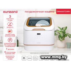Oursson DW4003TD/WH