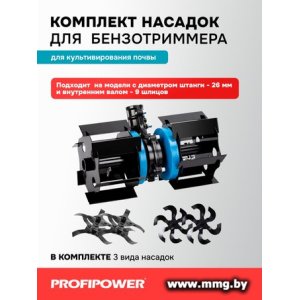 Полольник Profipower E0076