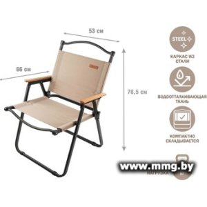 Кресло Arizone 42-535478 (черный/бежевый)