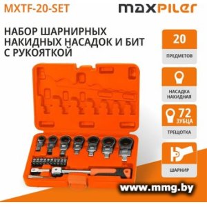 Набор ключей MaxPiler MXTF-20-SET (20 предметов)