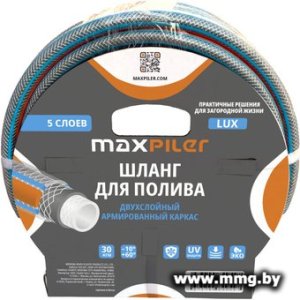 Шланг MaxPiler MH-3425L (3/4", 25 м)