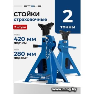Страховочные опоры Stels 51621 2т