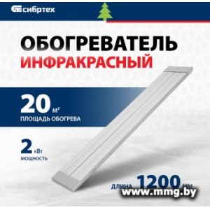 СибрТех ИН- 2002