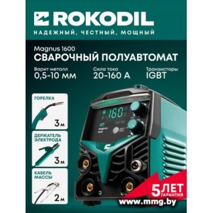 Сварочный инвертор Rokodil Magnus 1600