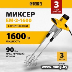 Denzel EM-2-1600