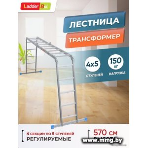 LadderBel LT455 (4x5 ступеней)