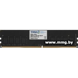 Купить 8GB PC4-25600 ТМИ ЦРМП.467526.017-02 в Минске, доставка по Беларуси