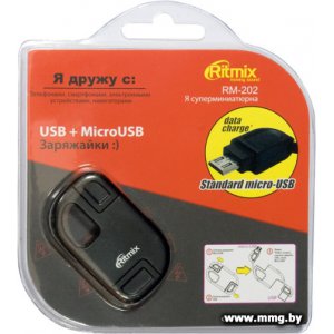 Купить Кабель Ritmix RM-202 в Минске, доставка по Беларуси